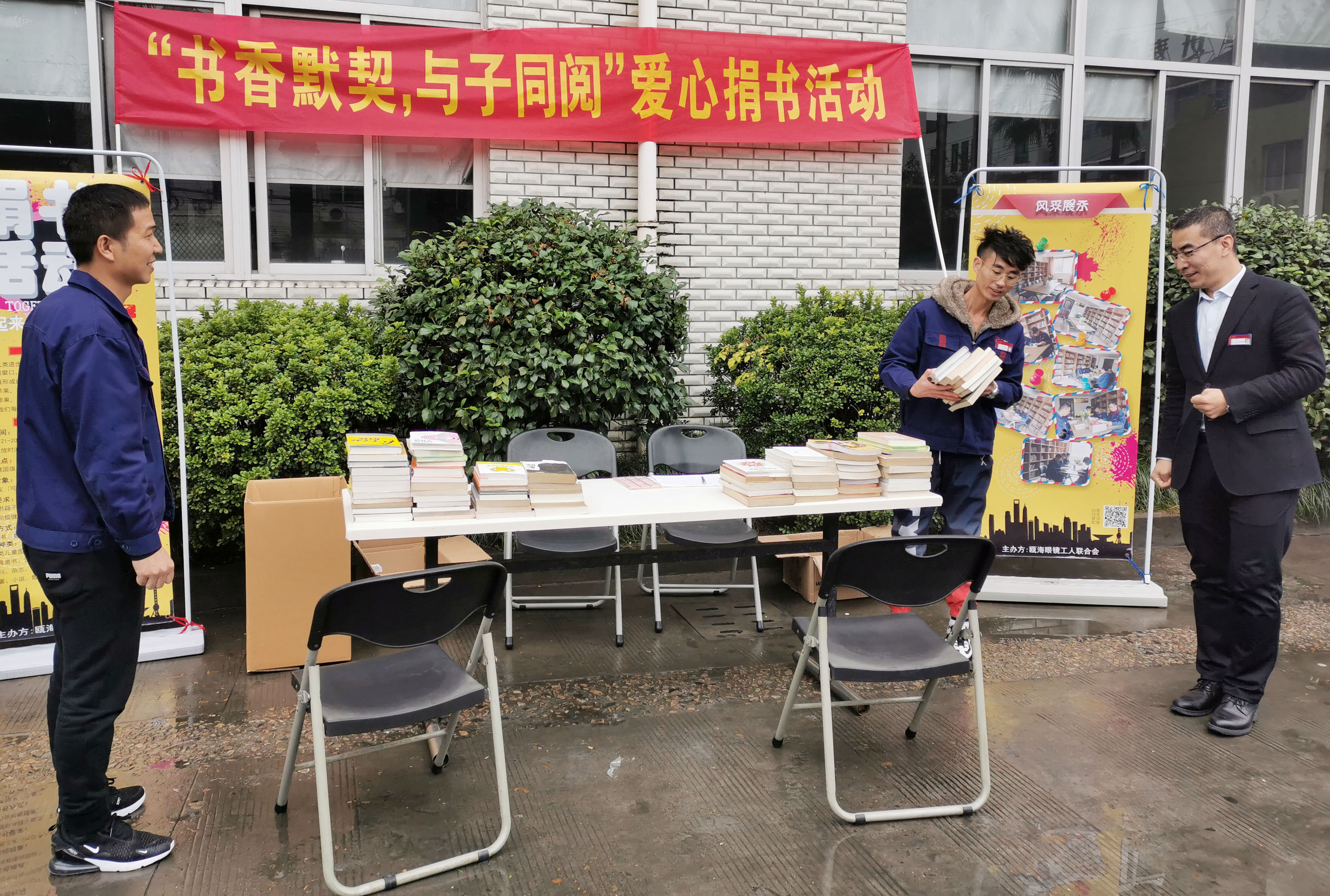 “書香默契，與子同閱”愛心捐書活動圓滿結束